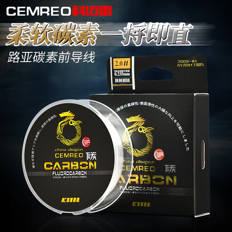 Cemreo Lei carbon line main sub-line leading line 100 meters imported wear-resistant Luya line Sea fishing rock fishing line