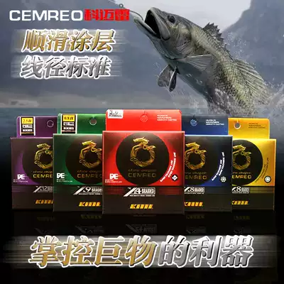 Cemreo Lei Dali Horse PE line 100 meters multicolored gray 12 series PE Dali horse fishing line Main line sub-line fishing line