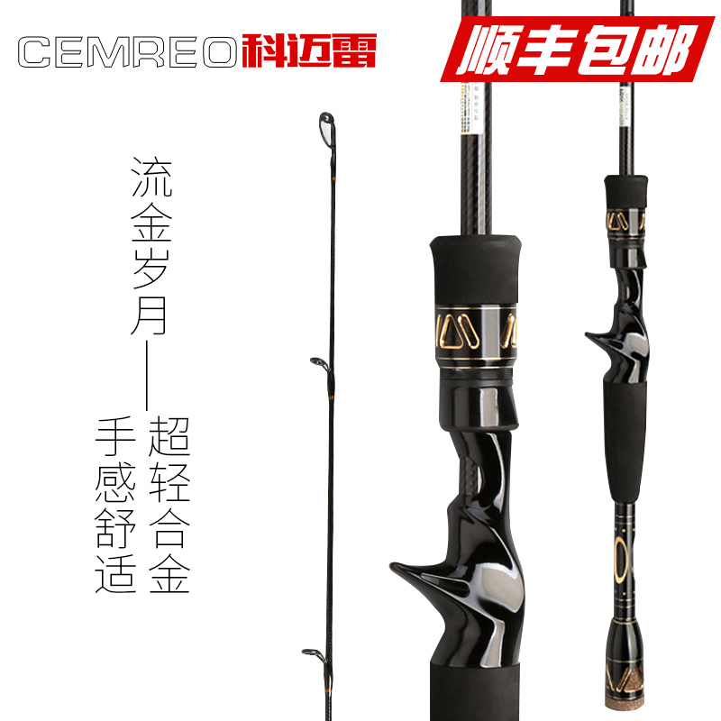 Cemreo Thunder flow Golden years 2 1 2 4 Straight handle gun handle Luya rod Single rod fishing rod
