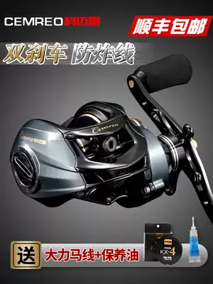 Cemreo mine water drop wheel 18-axis magnetic or centrifugal brake road sub-wheel anti-explosion line water drop wheel fishing reel left and right hand