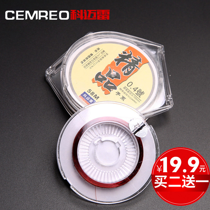 Buy 2 discs for delivery 1 disc Cemreo Ray 58 m fish line main line Fishing Line Fishing Wire Tie Hook Wire Group Supplies Fishing line