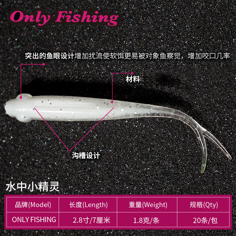 ONLYFISHING new 2 8 inch fork tail soft bait with salt shrimp flavor Luya bait mandarin fish