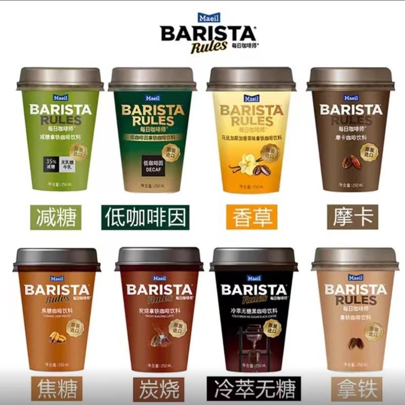Korean Original Imported Daily Barista Mocha Latte Vanilla Low-Sugar Ready-To-Drink Coffee in Various Flavors Korean Original Imported Daily Barista Mocha Latte Vanilla Low-Sugar Ready-To-Drink Coffee in Various Flavors