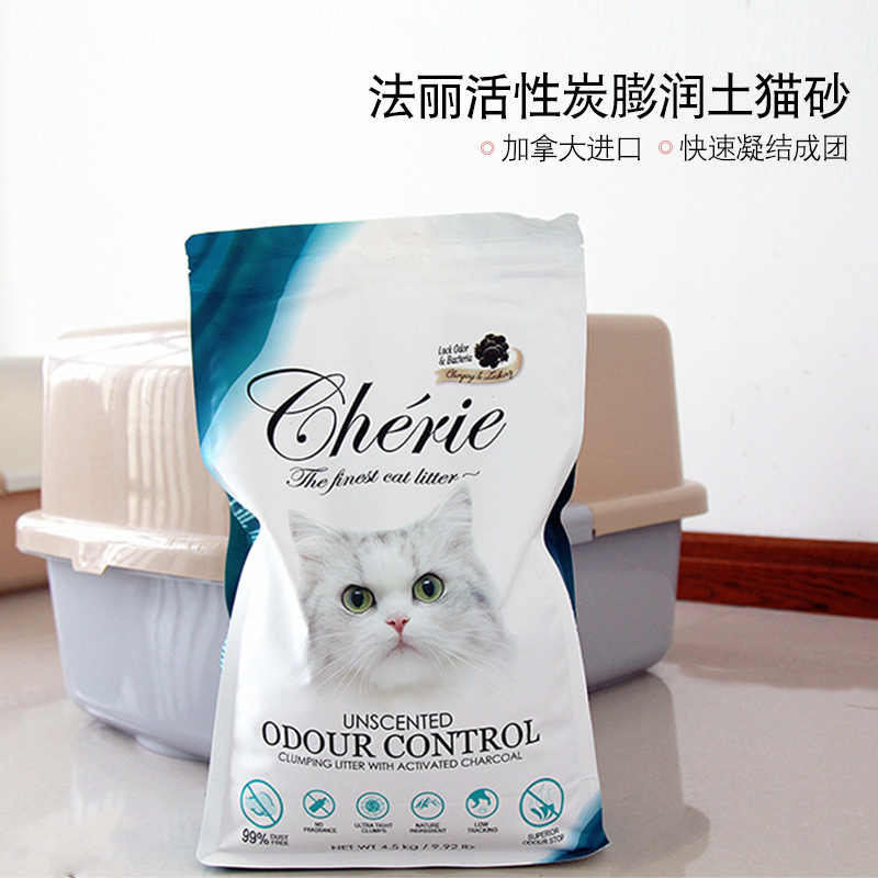 Cherie Fali natural bentonite cat litter dust-free deodorant flushable toilet ore 20 catties 10kg kg