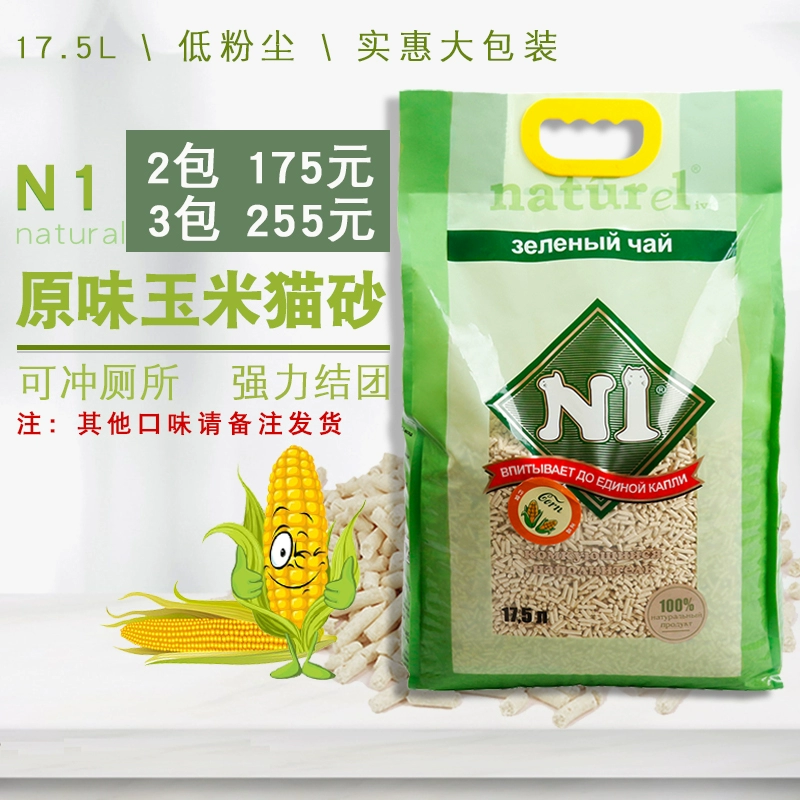 N1 mèo xả rác ngô mèo 17,5L thực vật mèo xả rác đậu phụ cát kết tụ đậu phụ xả rác mèo đối tác khử mùi chống vi khuẩn - Cat / Dog Beauty & Cleaning Supplies