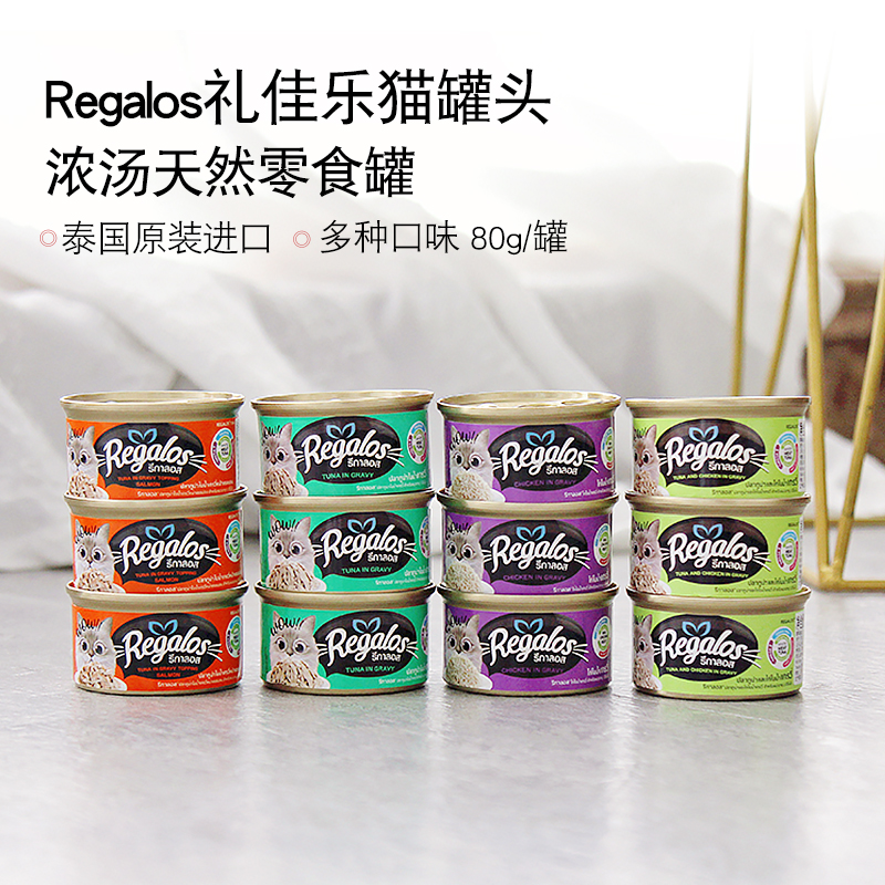 Thai import Regalos Lilly Cat Canned full-bodied Soup nutritious into young cat staple food natural snacks pot-Taobao