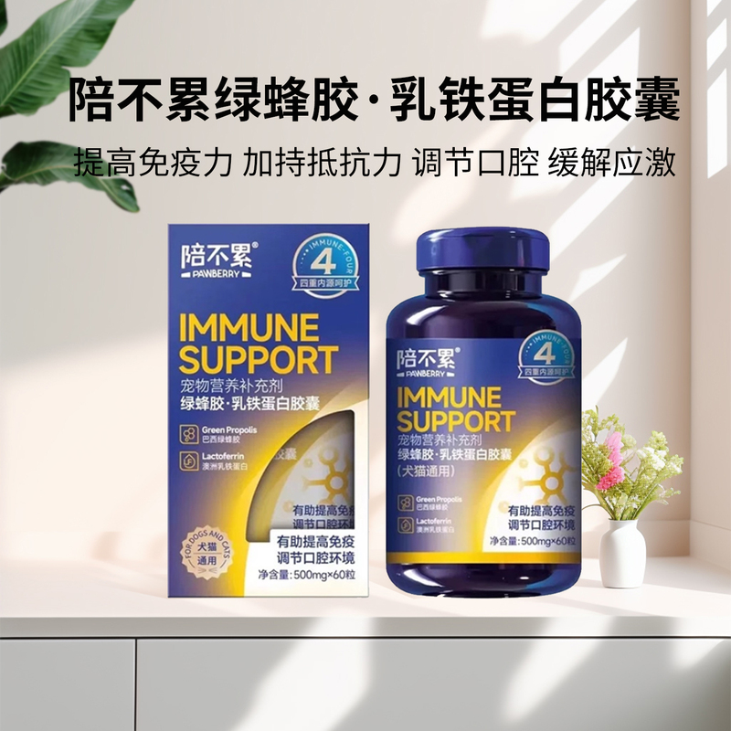 Taiwan's Green Propolis, Lactoferrin, Immune Globulin, Chondroitin, Dietary Fiber Tablets Are Suitable for Both Dogs and Cats