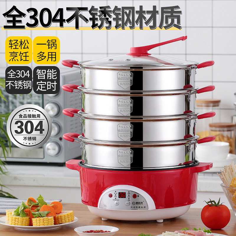 Electric steamer multi-functional household three-layer 304 stainless steel small multi-layer steamer plug-in steaming vegetable artifact electric steamer