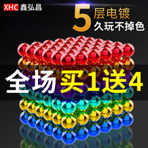 Buck ball 1000 cheap eight grams of color magnetic ball magnetic beads magnet magnet puzzle assembly magnet toy