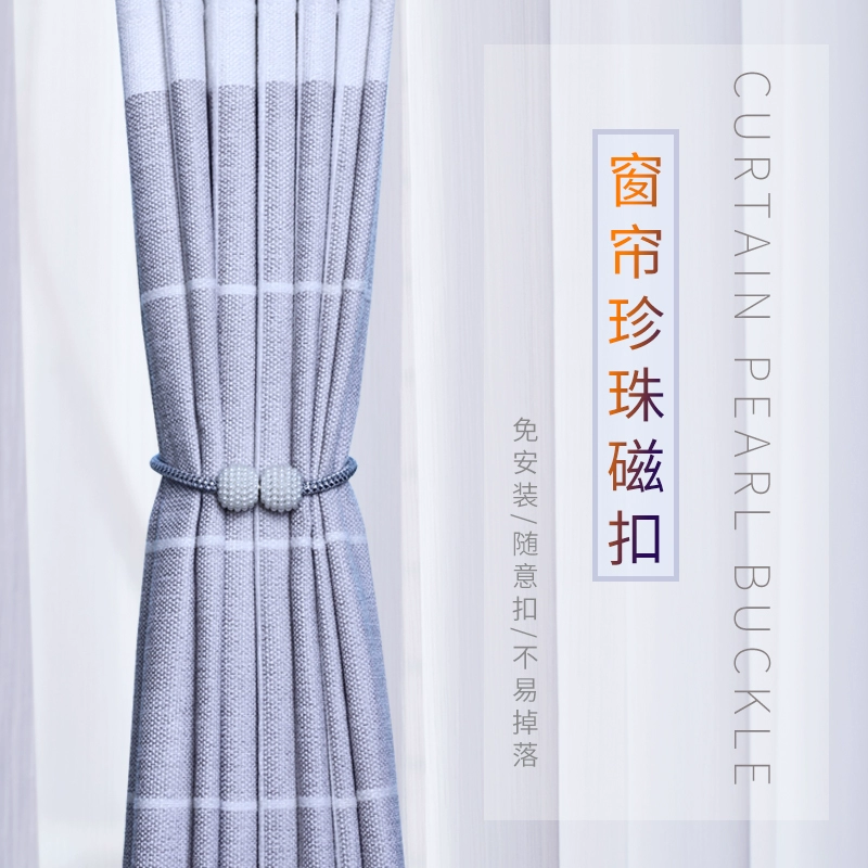 Rèm clip sáng tạo dây đeo rèm từ khóa miễn phí đấm hiện đại tối giản nam châm Bắc Âu buộc dây cặp bóng gắn - Phụ kiện rèm cửa
