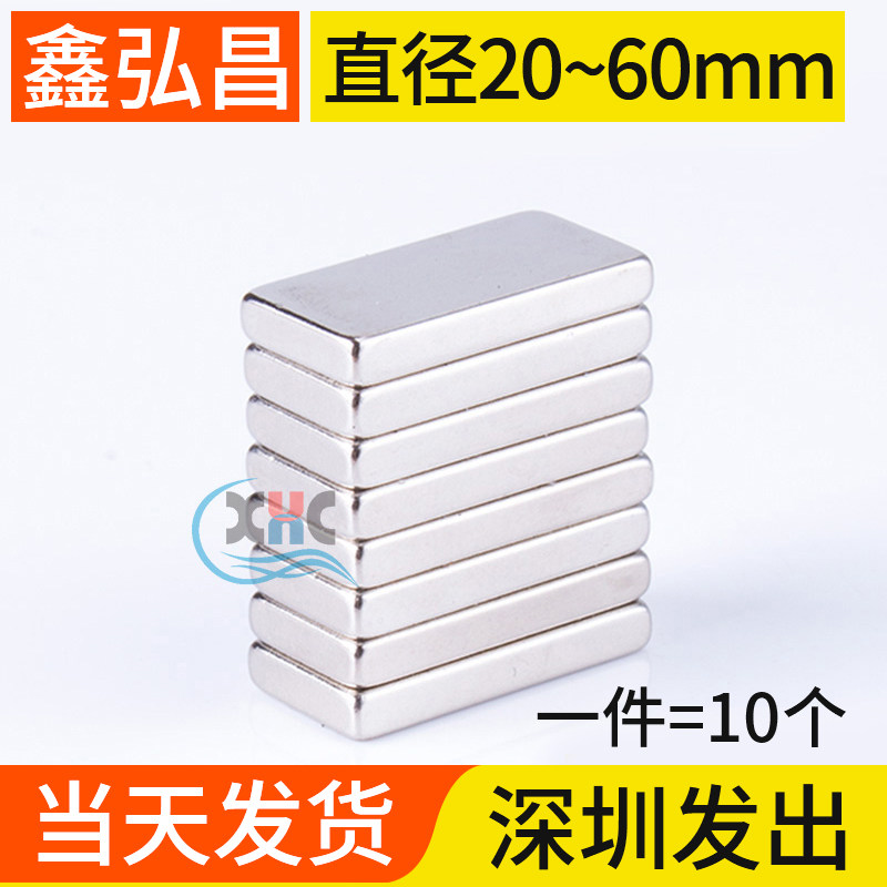 20x10x3mm rare earth magnet strong magnetic high strength magnet rectangular NdFeB magnet magnetic sheet strong magnet