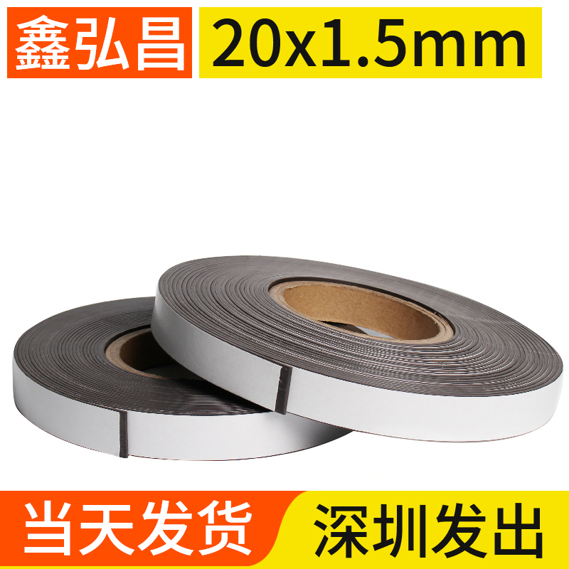 Magnet Sheet Teaching Rubber Magnet Stick Teaching Aids Magnet Strips Magnetic Stices Magnetic Tape Magnetic Sheet Light Box Soft Magnet Strips