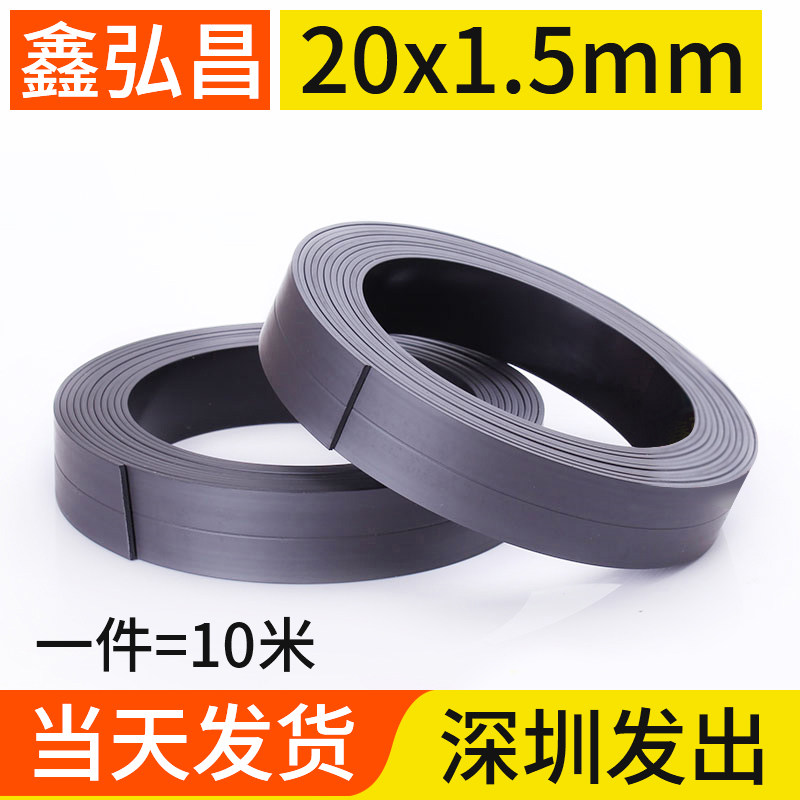 10 m x20x1 5mm Rubber Magnet Strips of Magnet Sheet Teaching Aids Bar Rubber Magnet Soft Magnet Strips