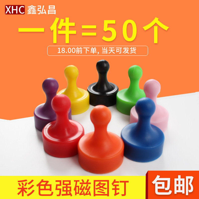 Xin Hong Chang Color Round Magnetic Nail Whiteboard Teaching Office Magnetic Pushpin Magnetic Button Magnet Powerful Magnet Strong Magnet