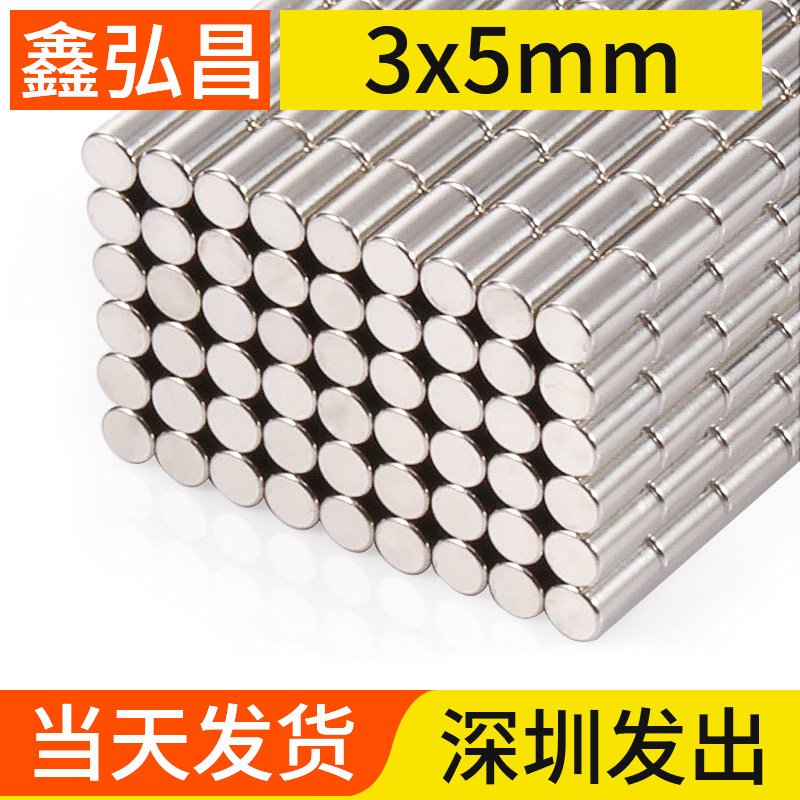 Xinhongchang 3x5mm strong magnet round rare earth permanent magnet high strength neodymium iron boron small magnet magnet magnet
