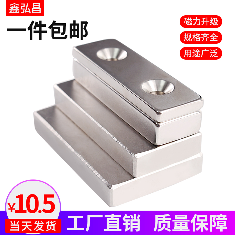 60x20x10mm magnet strong magnetic high strength magnet rectangular strip rubidium NdFeB large magnet magnet strength