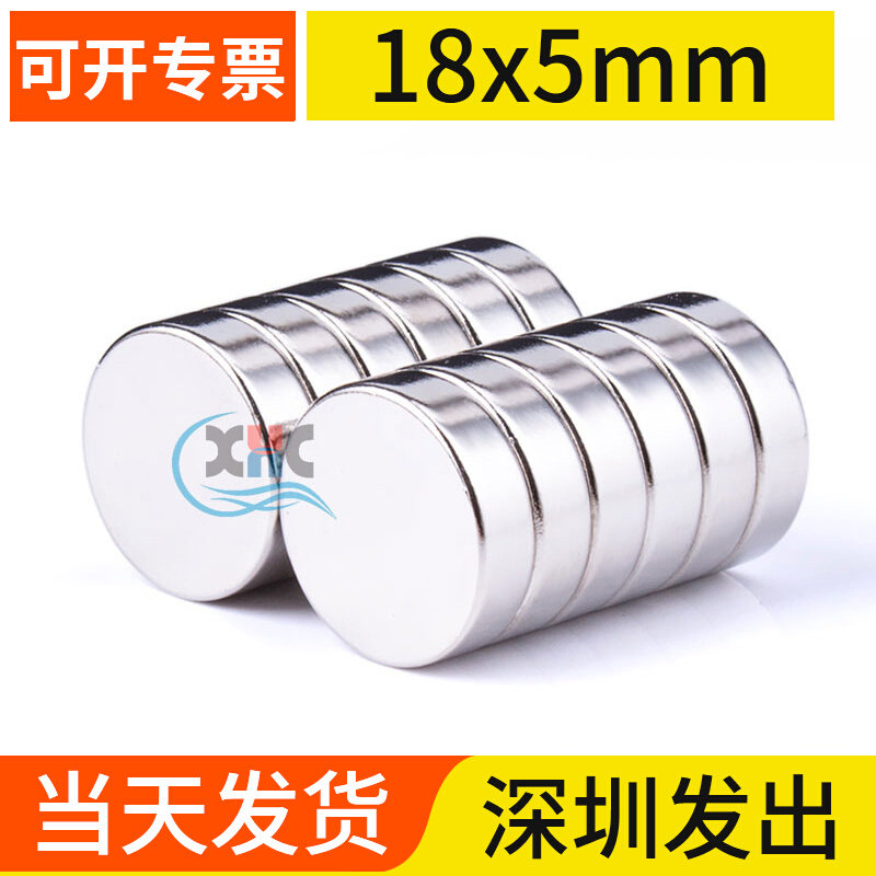 Xin Hongchang 18x5mm Strong magnet round rare earth permanent magnet high strength neodymium iron boron small magnet magnet steel