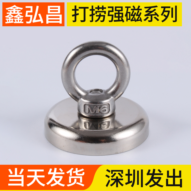 N52 super strong salvage strong magnet steel sleeve anti-collision magnet strong magnetic NdFeB round ring suction cup magnetic steel