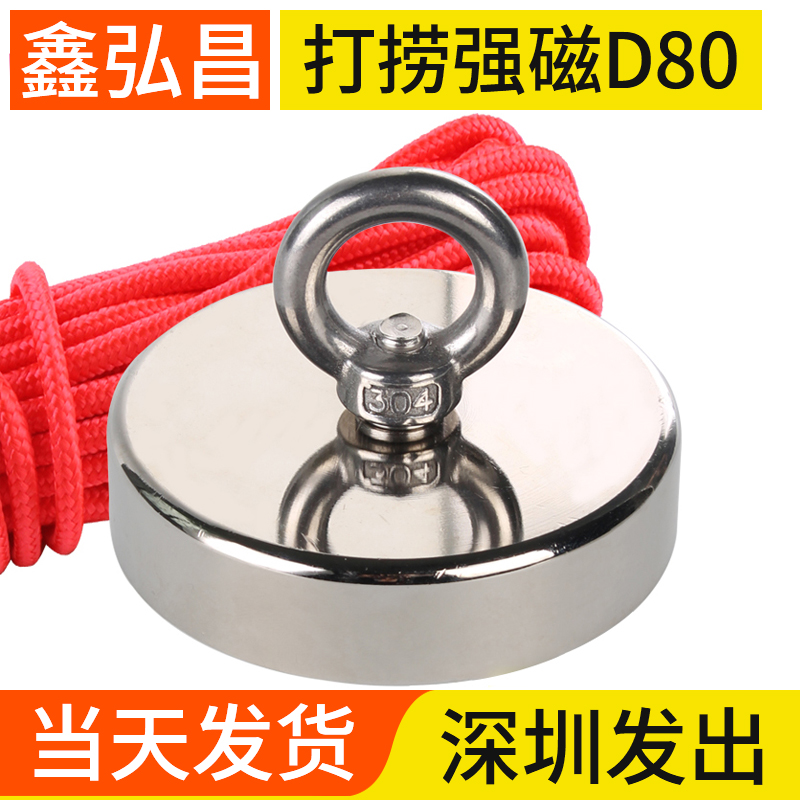 Xinhongchang D80 NdFeB strong magnet super strong magnet high-strength round pendant neodymium salvage strong magnet king