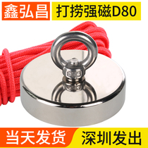 Xinhongchang D80 NdFeB strong magnet Super magnet magnet high strength round pendant NdFeB magneto king