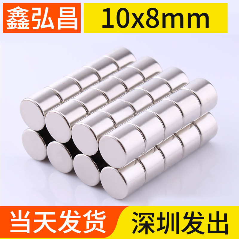 Xinhongchang 10 x8mm strong magnet circular rare earth permanent magnet high strength NdFeB small magnet magnet magnet