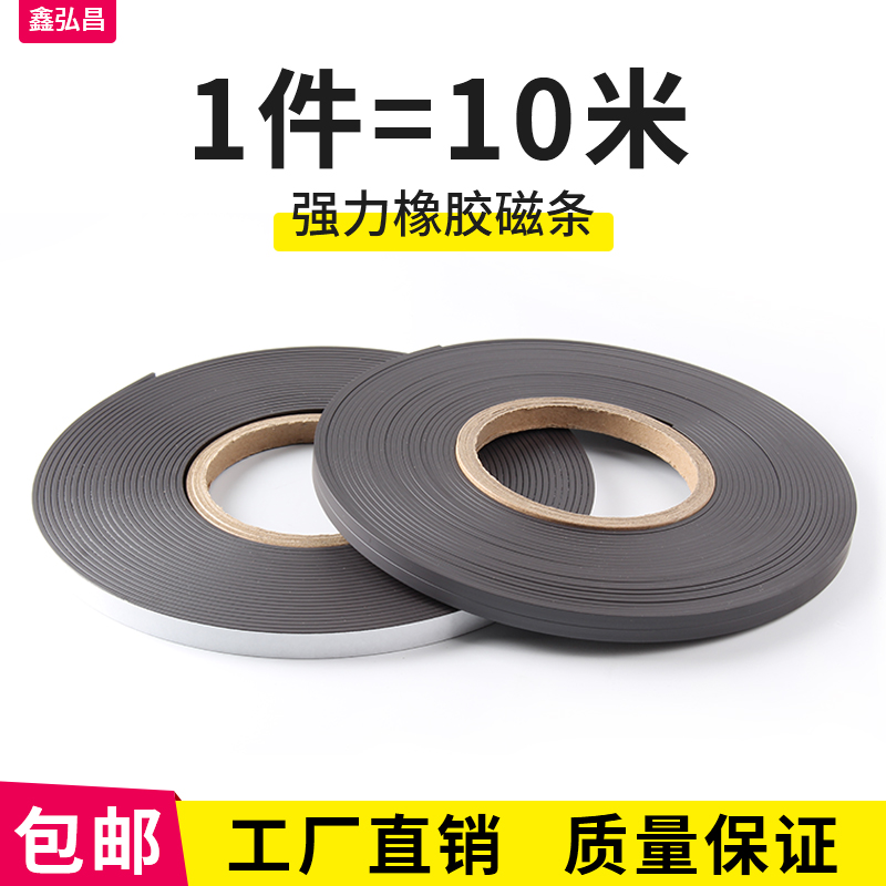 10 m x 10x2mm rubber magnet strip soft magnet sheet soft magnet strip rubber magnet soft magnet strip