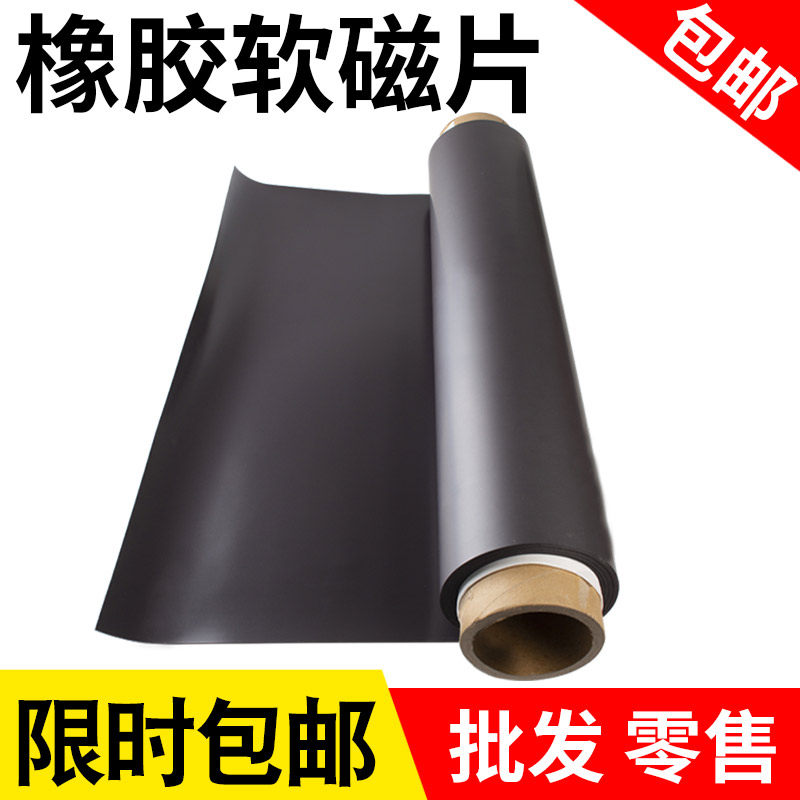 Xinhong Chang Magnet Industry 600mm Magnetic Plate Rubber Magnet Refrigerator Sticker 4S Shop Advertising Tile Soft Magnetic Sheet Soft Magnetic