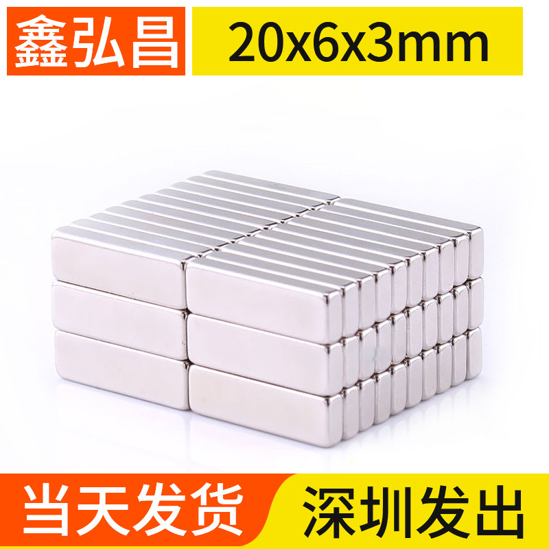 Super strong magnet strong magnetic rectangular rare earth high-strength permanent magnet small magnet magnet teaching magnet strip F20x6x3