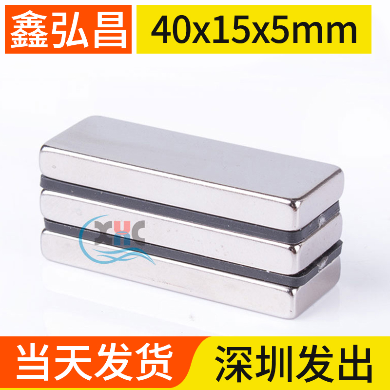 40x15x5mm NdFeB Magnet Rare Earth Strong Magnetic Rectangular Magnet Super Strong Magnet Magnet Strong Magnet
