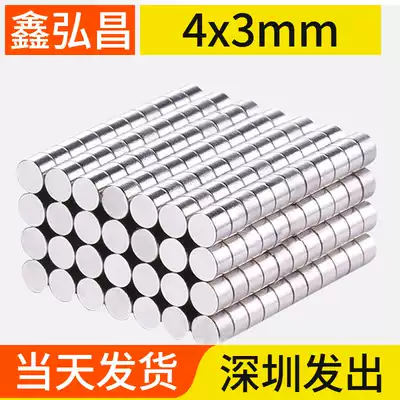 Xinhongchang 4x3mm strong magnet Round rare earth permanent magnet High strength NdFeB small magnet magnet magnet steel