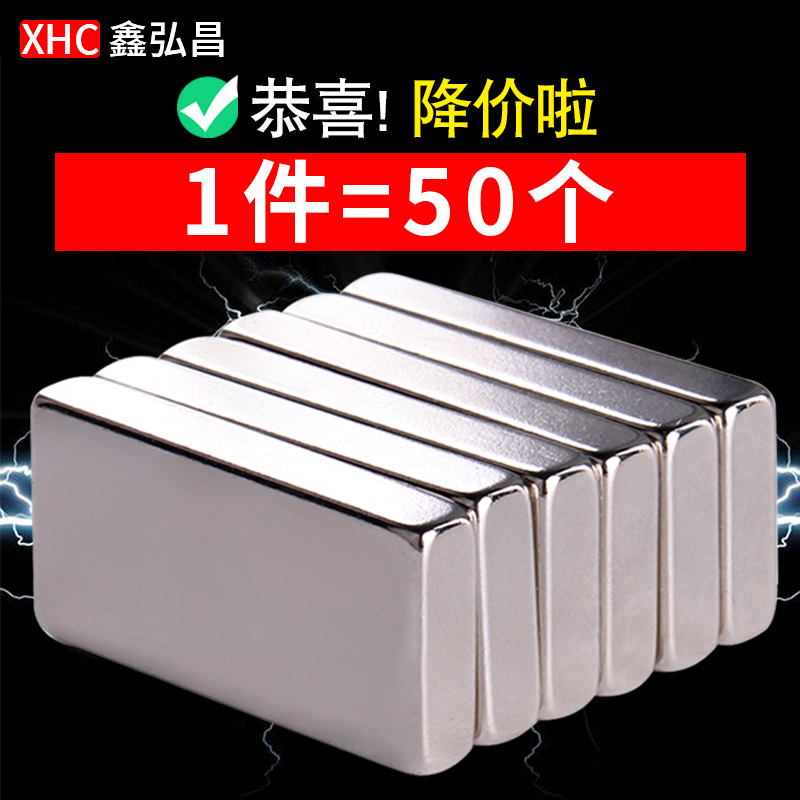 High strength strong magnet patch Rectangular square round magnet magnet steel Small rubidium NdFeB super powerful magnet