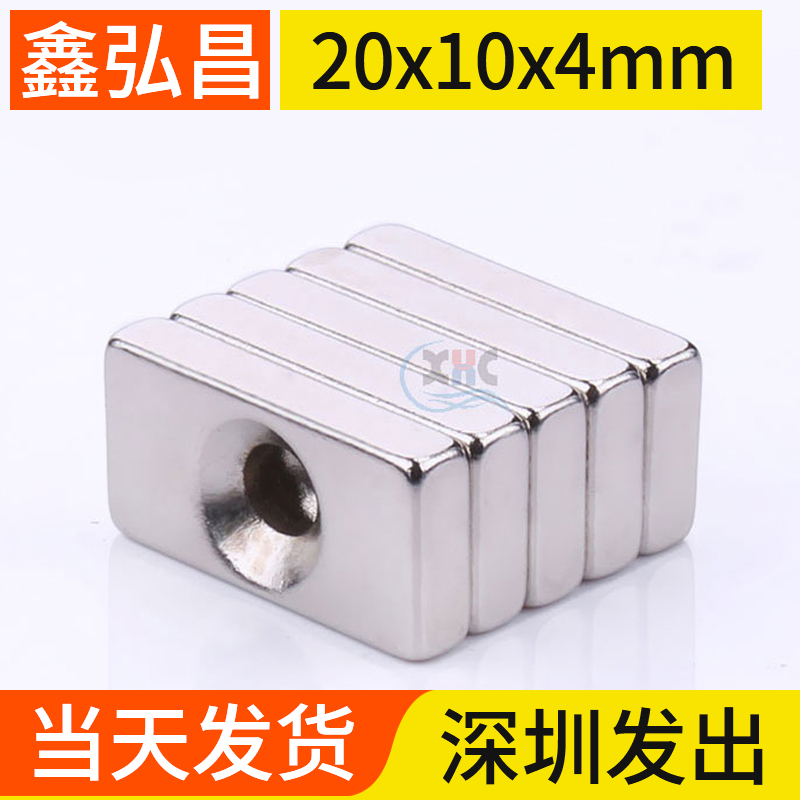 20x10x4mm ultra-strong neodymium iron boron rectangular with hole strong magnetic rare-earth magnet super strong magnetic magnet