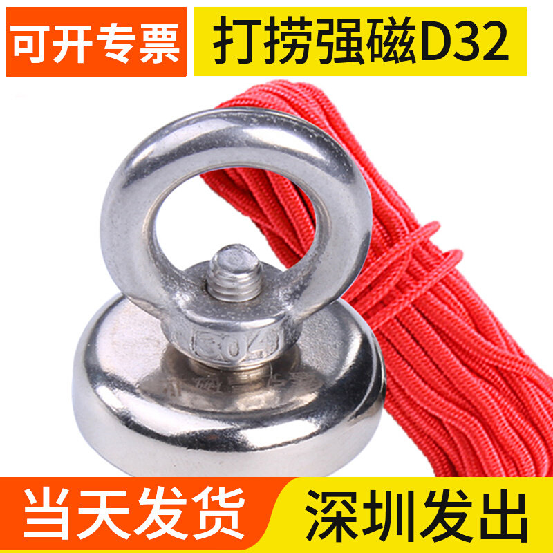 Xin Hongchang D32 Neodymium Iron Boron Powerful Magnet Super Strong Magnet High Strength Round Pendant Neodymium Salvage Strong Magnetic King