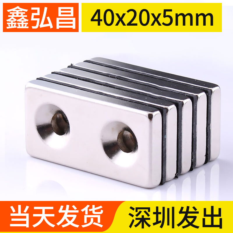 Powerful magnet rectangular strong magnet magnetic steel long 40 width 20 thick 5 super power warehouse Showdown magnet