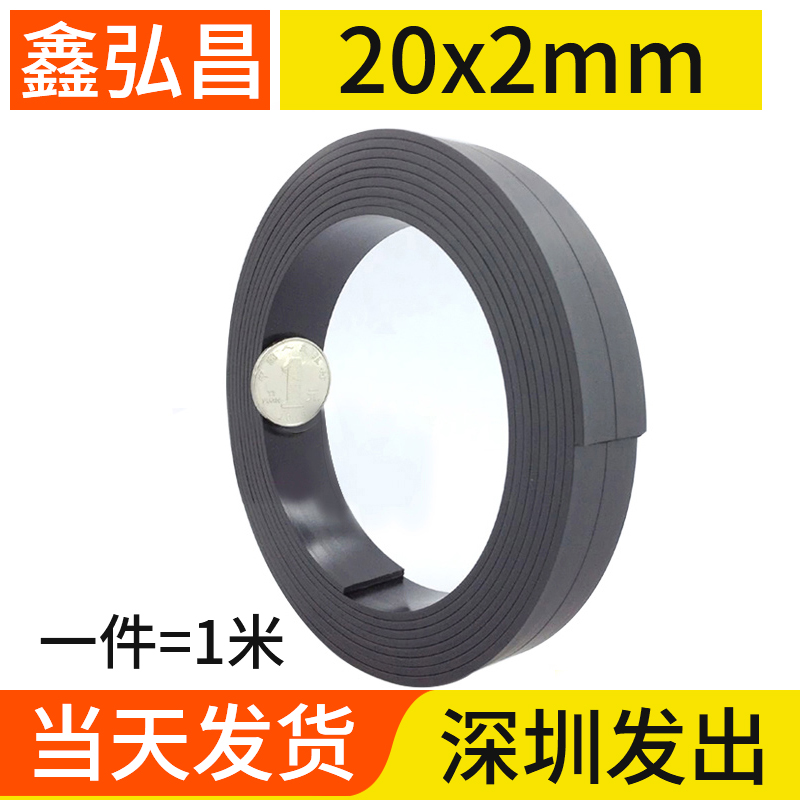 Wide 20x thick 2mm rubber magnet strip with soft magnet sheet powerful soft magnet strip rubber magnet soft magnet strip