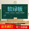 Soft green board hanging chalk self-adhesive adhesive graffiti Office household magnetic suction rewritable hanging green board wall sticker