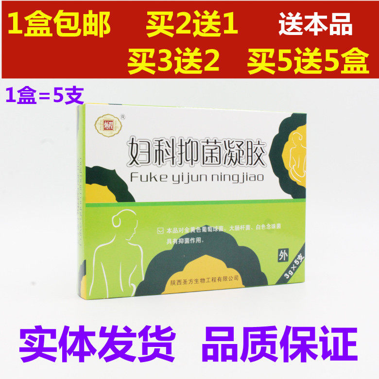 (1 box)Buy 2 get 1 box Bingcheng Gynecological Gel 3g*5pcs