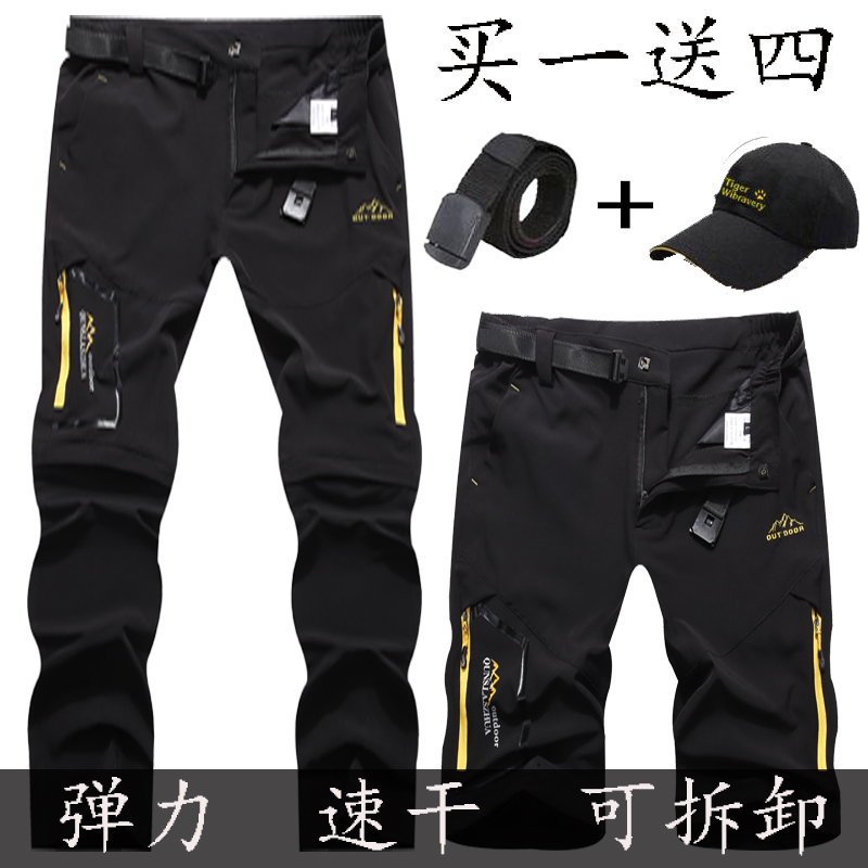 Outdoor quick-drying pants Men's summer detachable thin two-cut mountaineering pants Large size spring and autumn stormtrooper pants slim pants