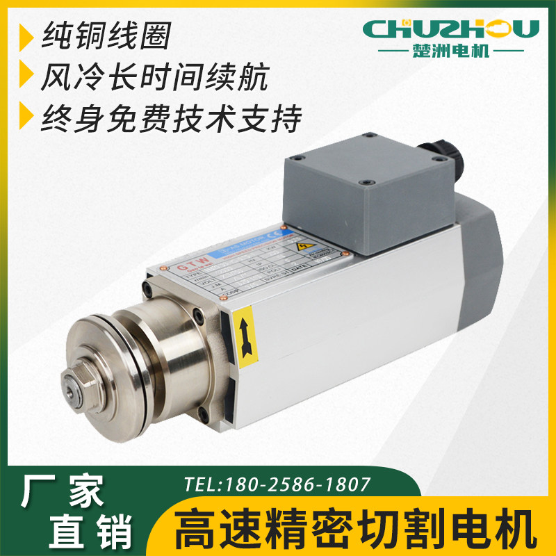 High-speed cutting clip saw blade motor woodworking edge banding aluminum copper plastic slotting 0 75KW small motor