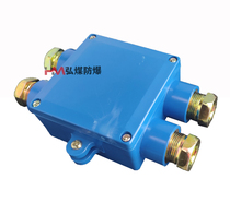 JHH-4 Intrinsically safe circuit junction box Mine intrinsically safe junction box Distribution box Telephone monitoring junction box