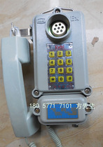 Hot pin product KTH33 aluminium shell telephone intrinsically safe press telephone