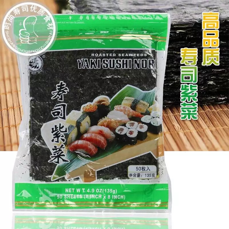 Sushi seaweed 50 sheets Panda seaweed roasted seaweed A~AA grade seaweed kimbap sushi dishes dark green seaweed