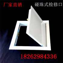 Customized toilet access central air conditioning inspection port aluminum alloy access aluminum alloy pallet access