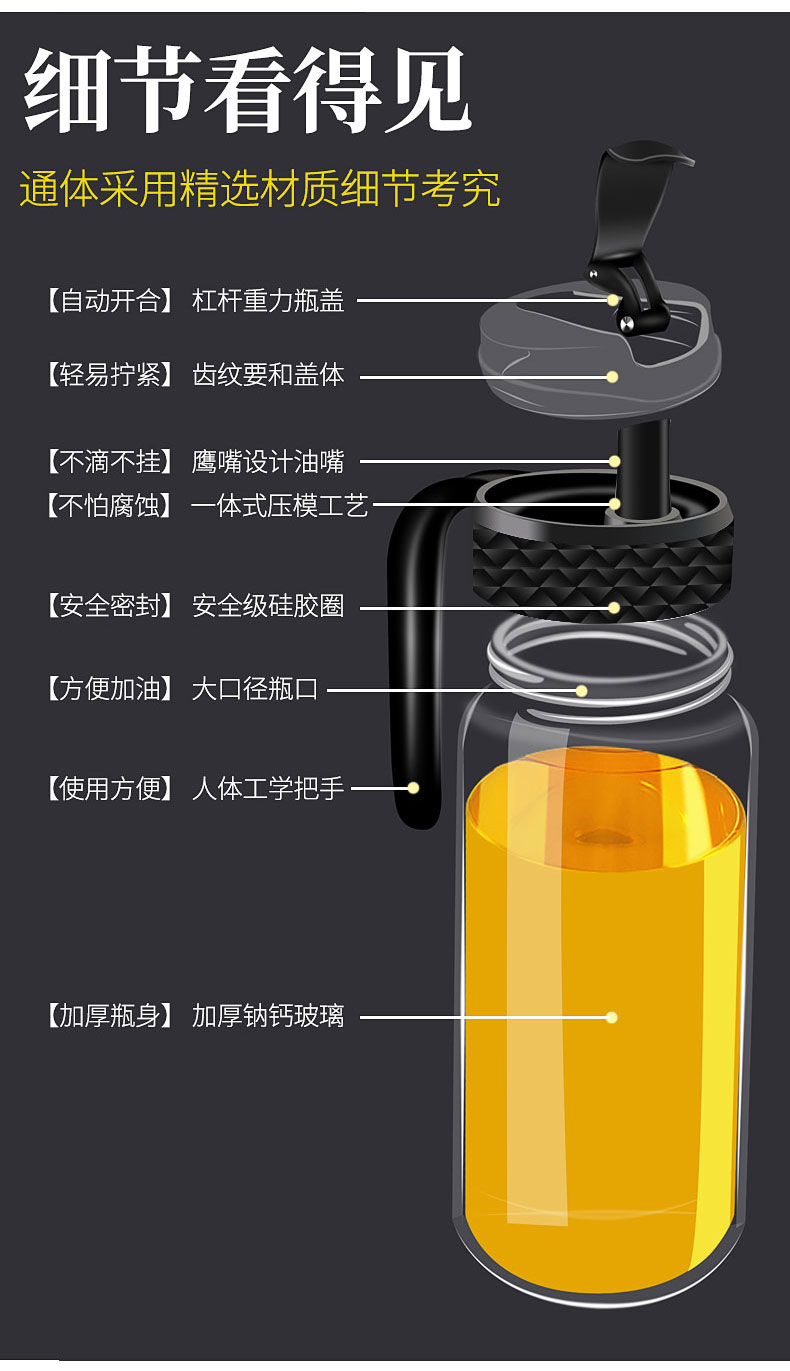 爱乐优 自动开盖防漏玻璃油壶 630ml 图4