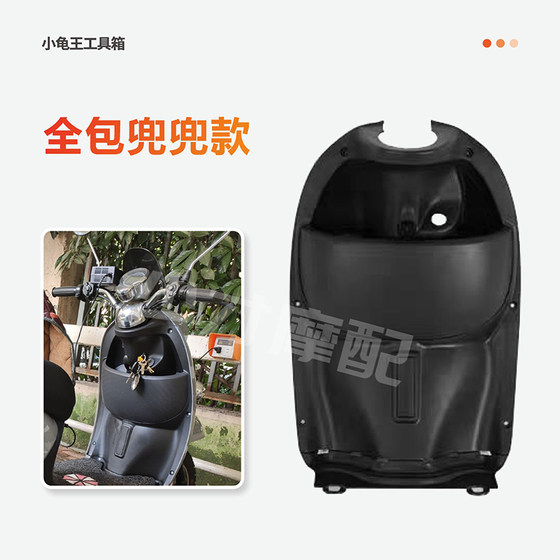 Yulong European version Tzck electric car motorcycle shell accessories PP tool box with storage compartment recommended