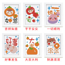 Cross stitch desktop ornaments fortune prosperous peace all the best places note style