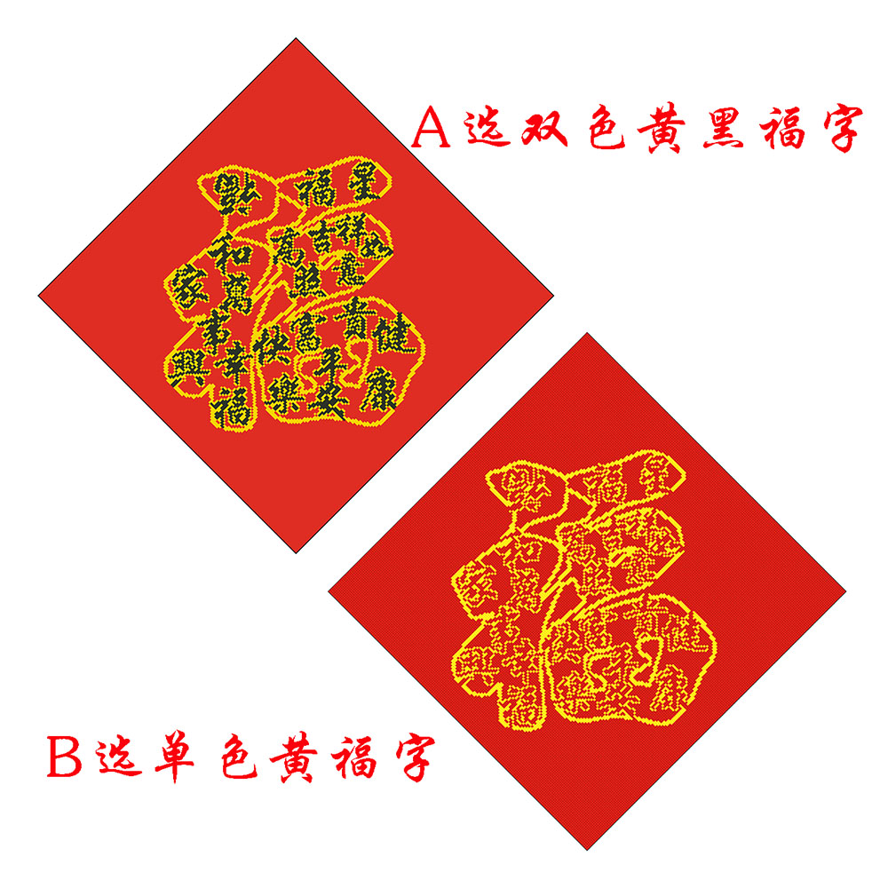 Happy blessing character cross stitch Xiujun original work diamond version kit is also organically embroidered finished product