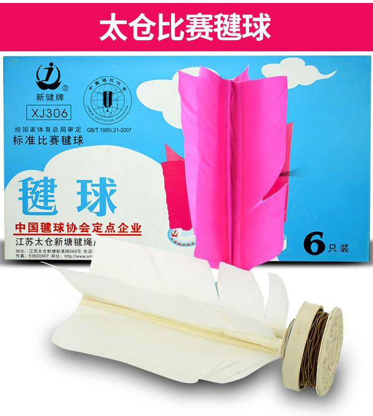 Shuttlecock Taibin Taibin Shuttlecock Pink White Competition Shuttlecock Goose shuttlecock Sub-professional Fitness Sports Competition Shuttlecock Ball-Taobao