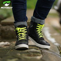MOTOBOY riding boots casual shoes four-season motorcycle waterproof anti-drop locomotive shoes non-slip breathable