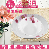 Special American Corning tableware heat-resistant glass Pink Daisy large fish plate Square plate Flat plate clearance treatment 8 10 inches